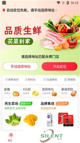 永辉生活