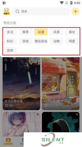 元气桌面壁纸最新版