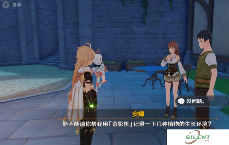 原神冒险家测验冒险诀窍任务如何参与