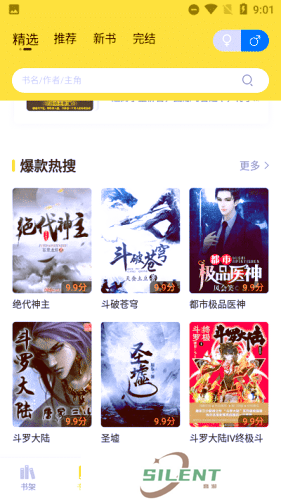 快眼看书迷