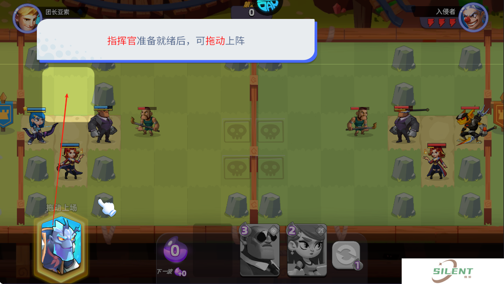 星际护卫队中文版