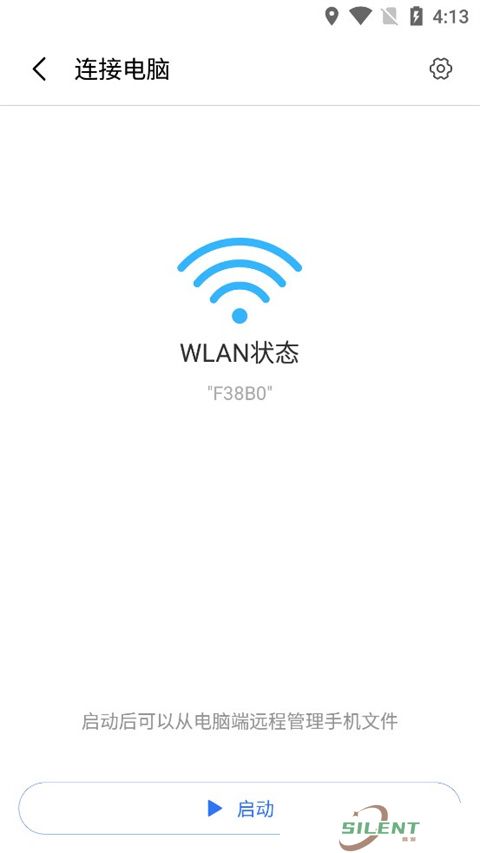 小米快传