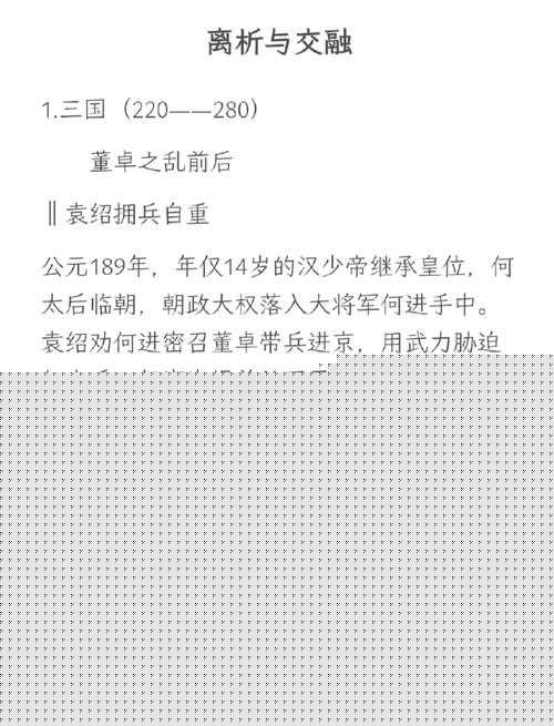 亮策奇谋！虎痴许褚三星过关要点，历史演变中藏着何悬念？