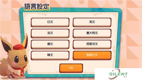 宝可梦咖啡厅中文版