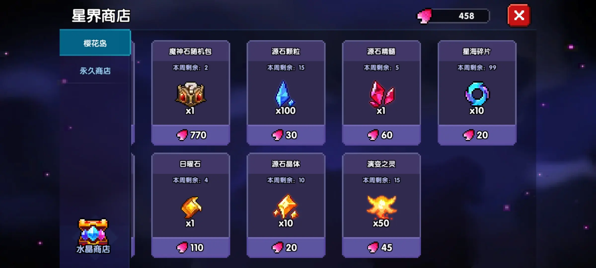 我的勇者中文版