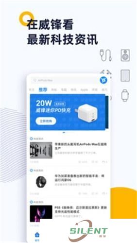 威锋论坛