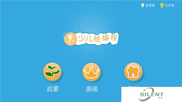 scratch编程
