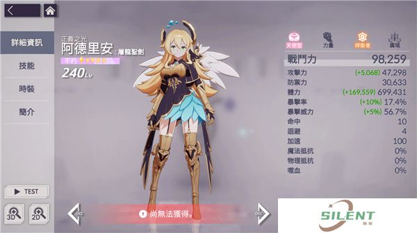 永恒灵魂安卓版