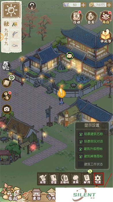 解忧小村落手机版
