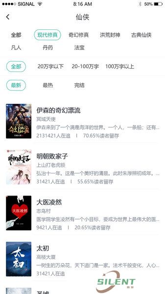 快眼看书迷