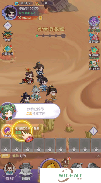 超能力冲刺