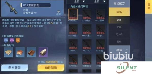 黎明觉醒怎么制造装备 黎明觉醒生机装备制造方法分享
