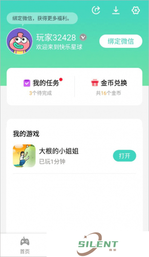 快乐星球游戏盒子