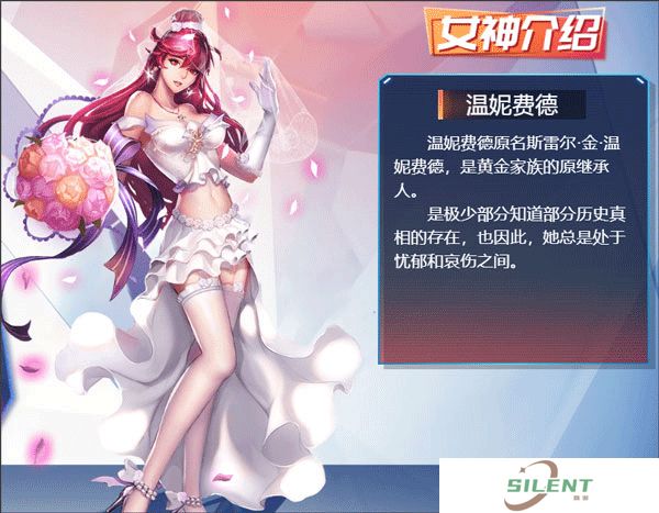 女神危机手机版
