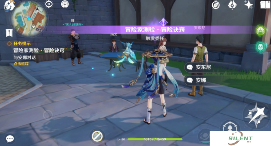 原神冒险家测验冒险诀窍任务如何参与