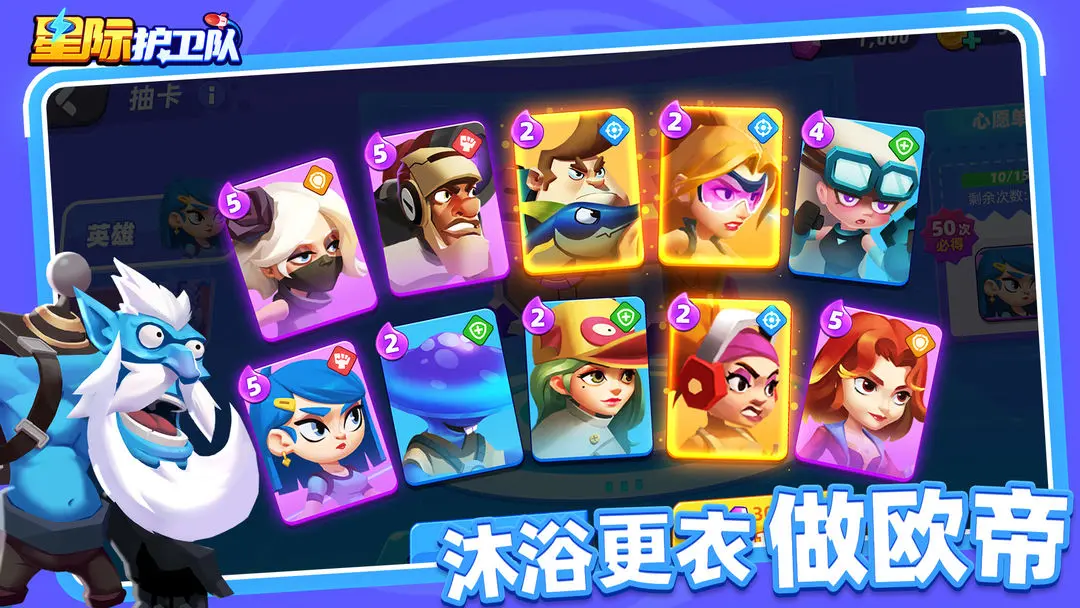星际护卫队中文版