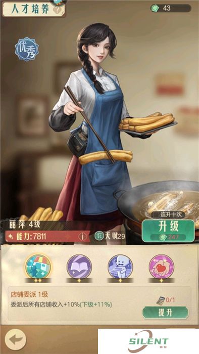 时光杂货店中文版