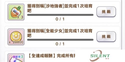 赛马娘手游全能少女称号怎么获得 赛马娘手游全能少女称号获取攻略
