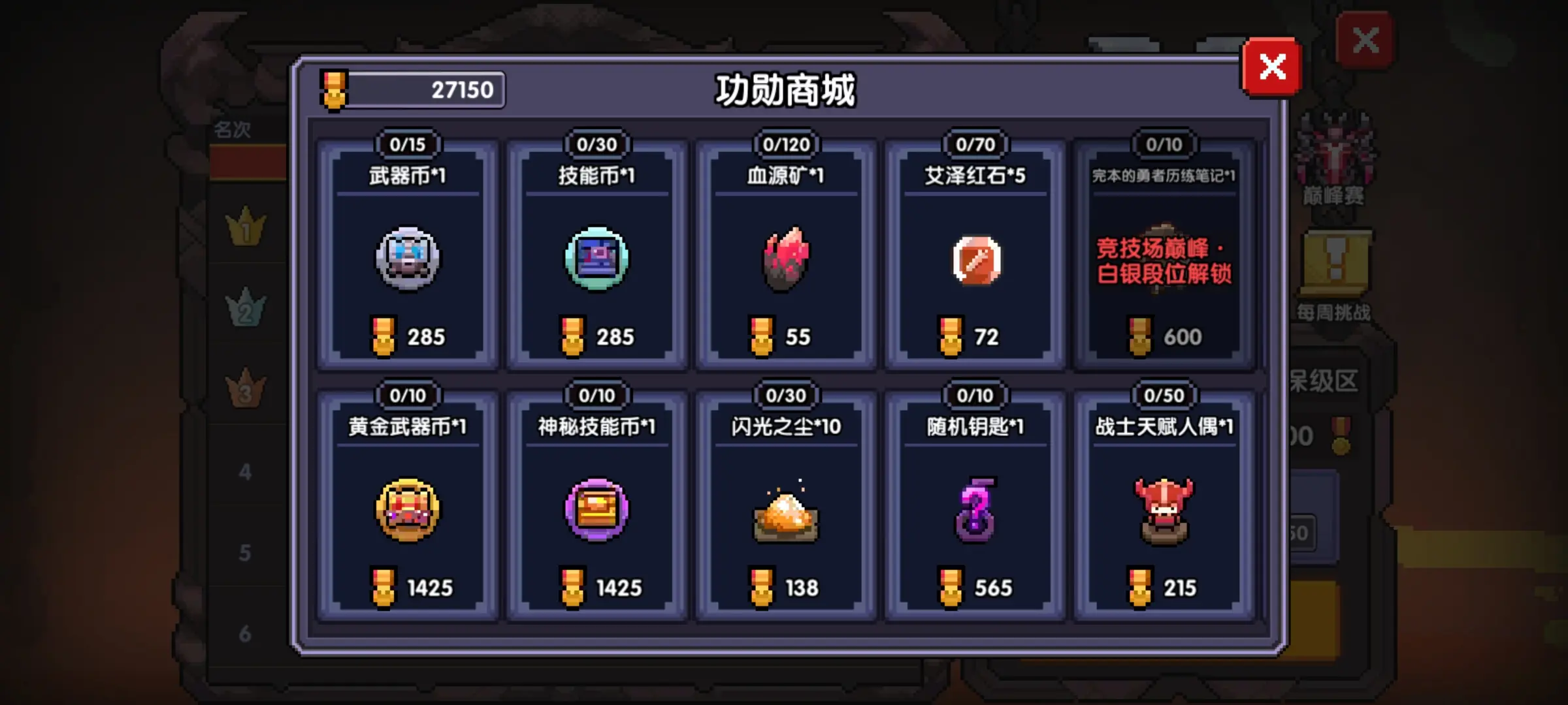 我的勇者中文版