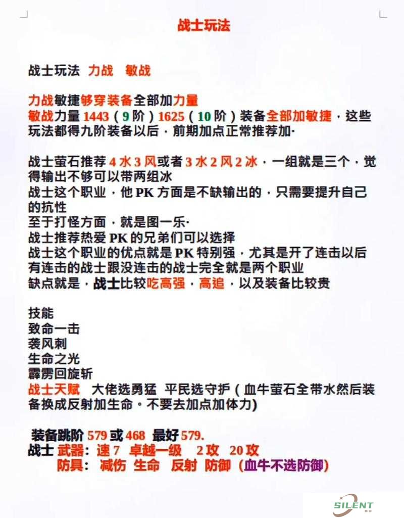 打造奇迹2016，法师加点终极揭秘，未来玩法革命将如何颠覆传统魔法师之路？