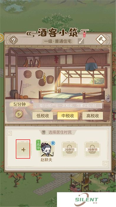 解忧小村落手机版