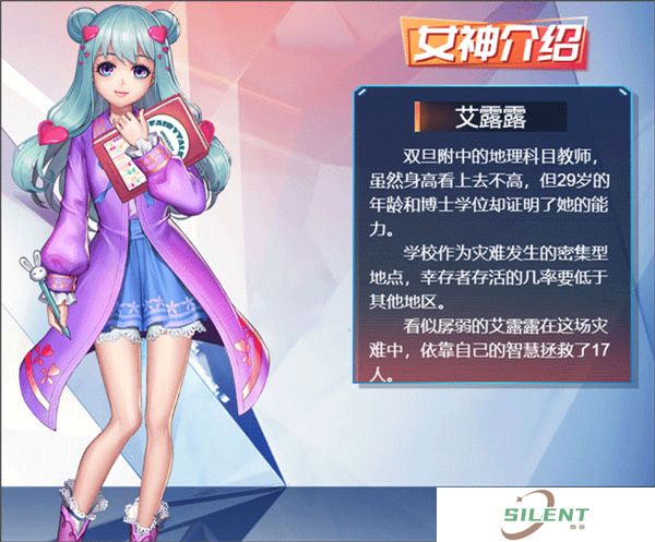 女神危机手机版