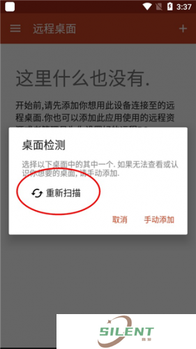 微软远程桌面