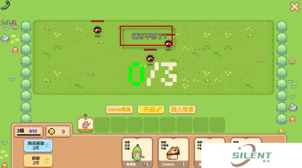 Meme小战争