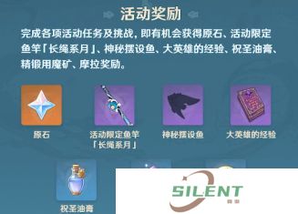 原神钓鱼活动月中王国开启！月中王国怎么做？