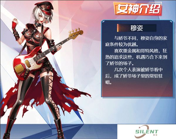 女神危机手机版