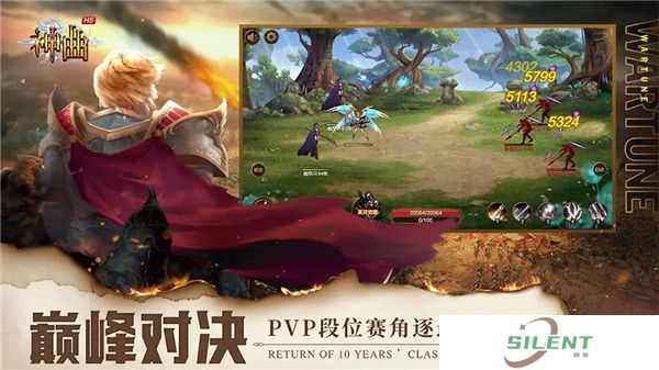 神曲H5安卓版