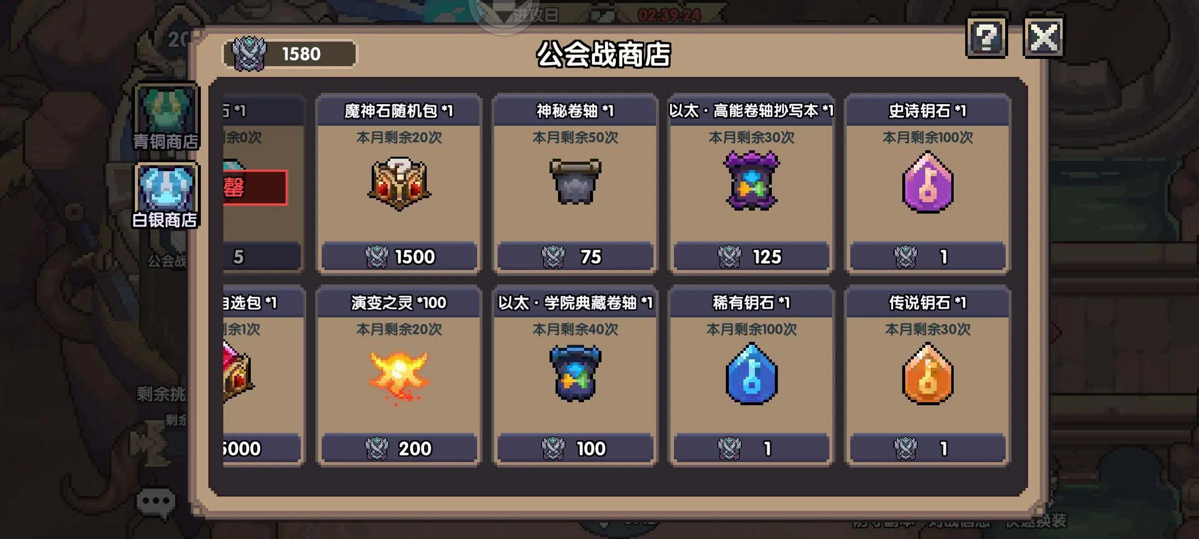 我的勇者中文版