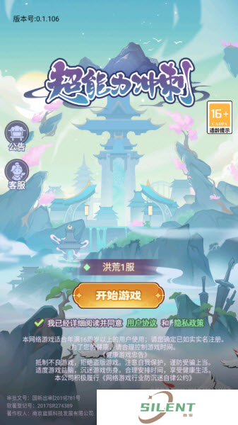 超能力冲刺