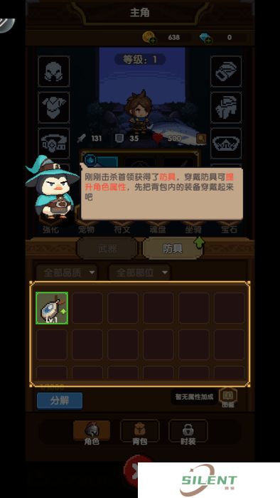 勇者的命运手机版