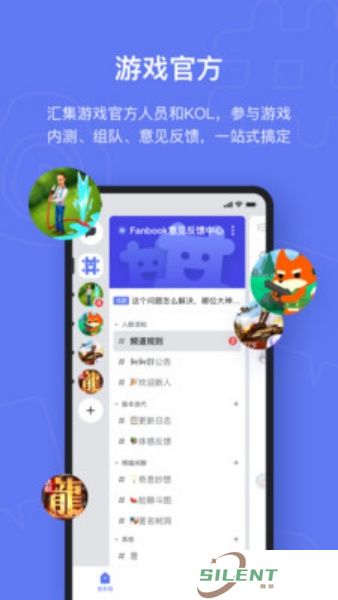 Fanbook社区