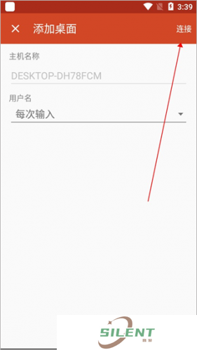 微软远程桌面