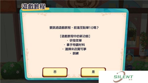 宝可梦咖啡厅中文版