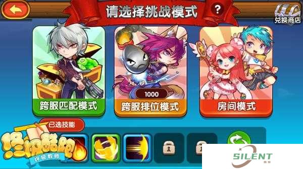 终极教师酷跑全技能大揭秘，哪些技能最实用，特点何在？