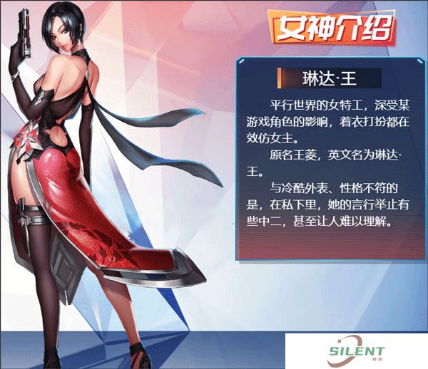 女神危机手机版