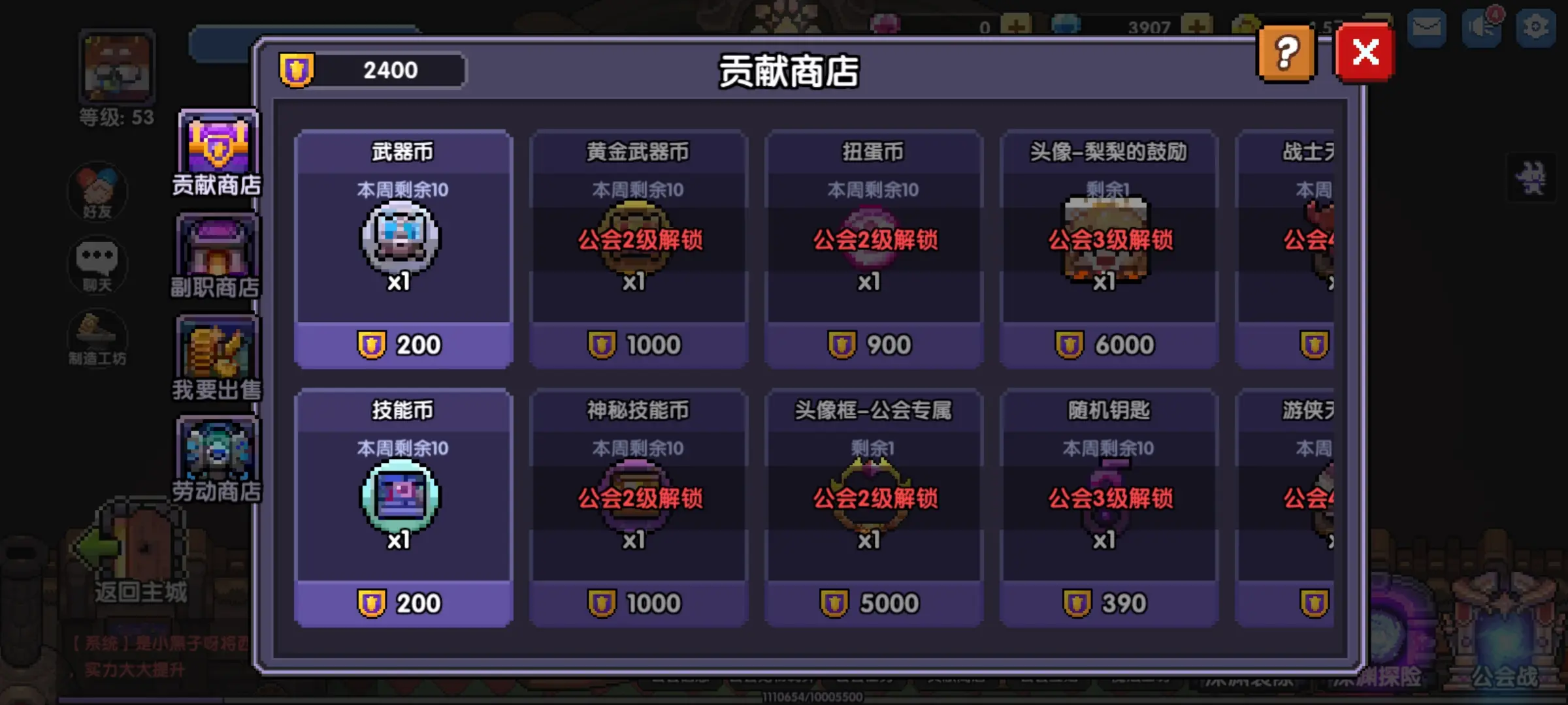 我的勇者中文版