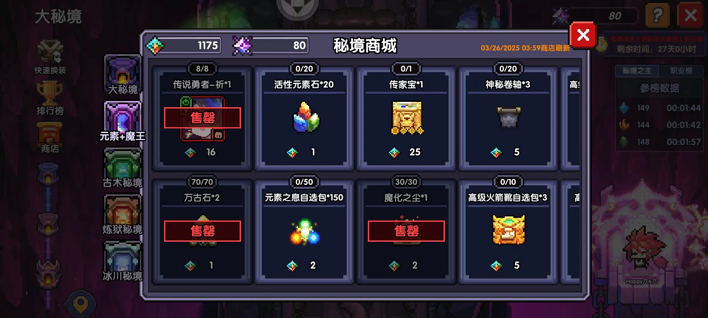 我的勇者中文版