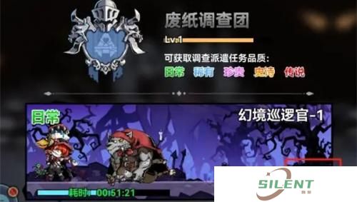 幻境旅者调查历练开启方法