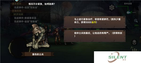 地牢求生