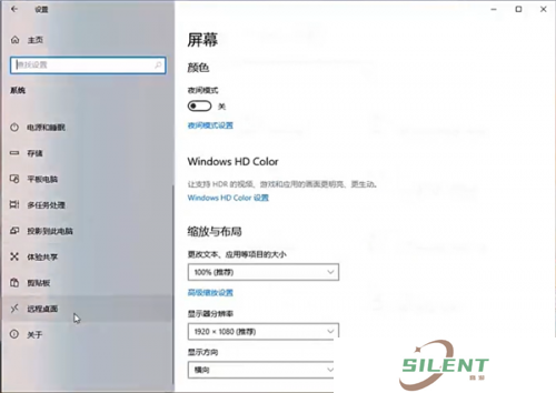 微软远程桌面