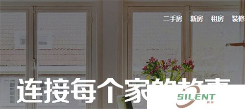 链家