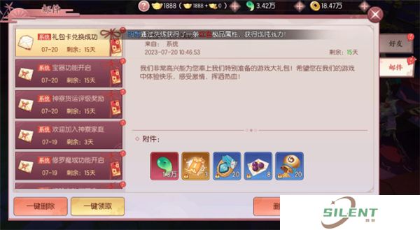 剑刃风华安卓版