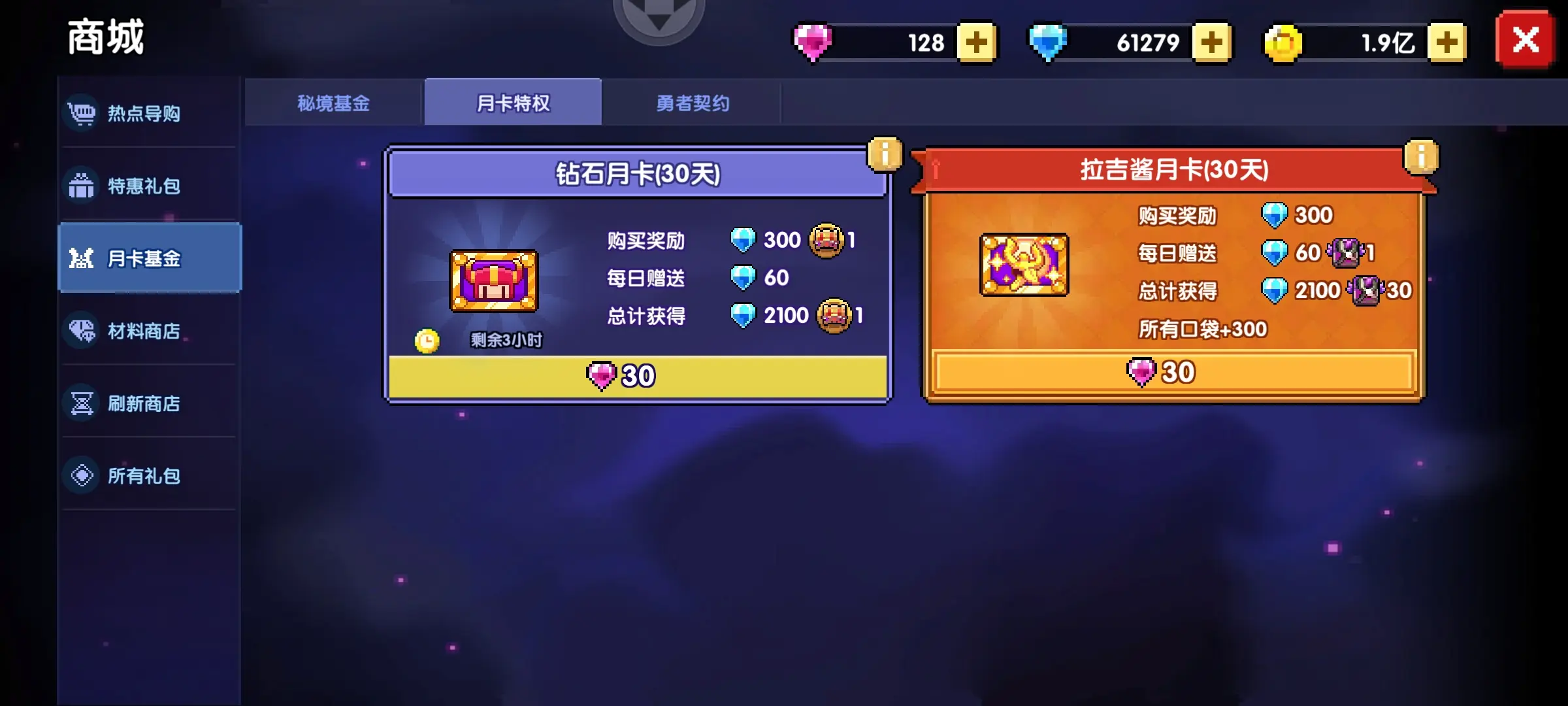 我的勇者中文版