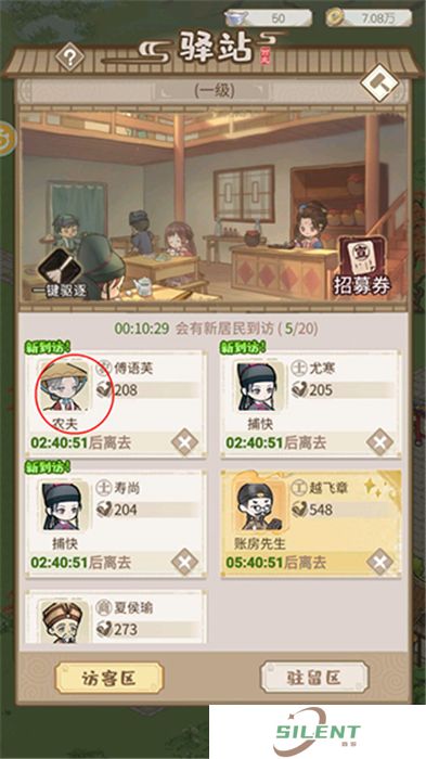 解忧小村落手机版