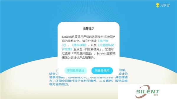 scratch编程