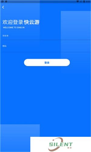 快云游云手机